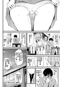 [Kyockcho] Lovely Aina-chan (COMIC BAVEL 2018-08) [Chinese] [當你聽到這首爵士的時候，就代表是我的漢化來了] [Digital]