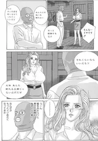 [Nishimaki Tohru] BLUE EYES 8