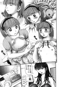 Bishoujo Teki Kaikatsu Ryoku 2005 Vol.5