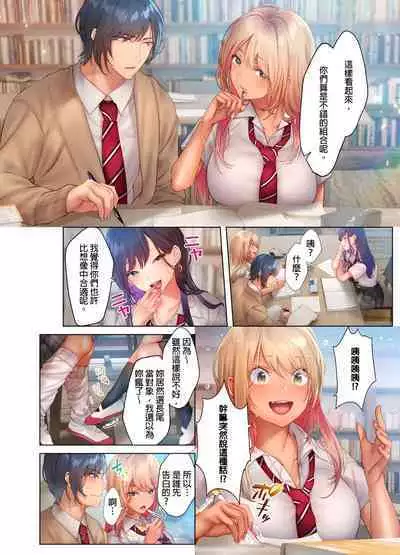 和素顏辣妹揮汗性交~與素顏及身體都很純潔的她洗岩盤浴~ 1-7話