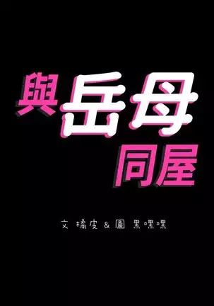 SON IN LAW 32-49 CHI