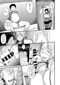 COMIC X-EROS #67 [Digital]