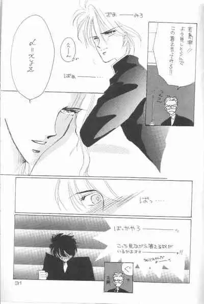 (C35) [Doll (Ozaki Minami)] Kirei (Captain Tsubasa)