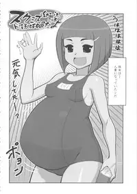 [Anthology] MOMOPAN 10 [Sukumizu Kui 2]