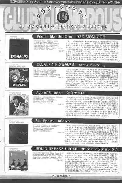 Manga Bangaichi 2010-08