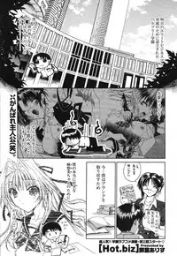 COMIC Potpourri Club 2005-11