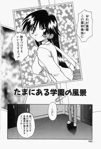 [Chuushin Kuranosuke] LOVELY