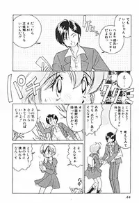 [Sano Takashi] Petit A La Mode