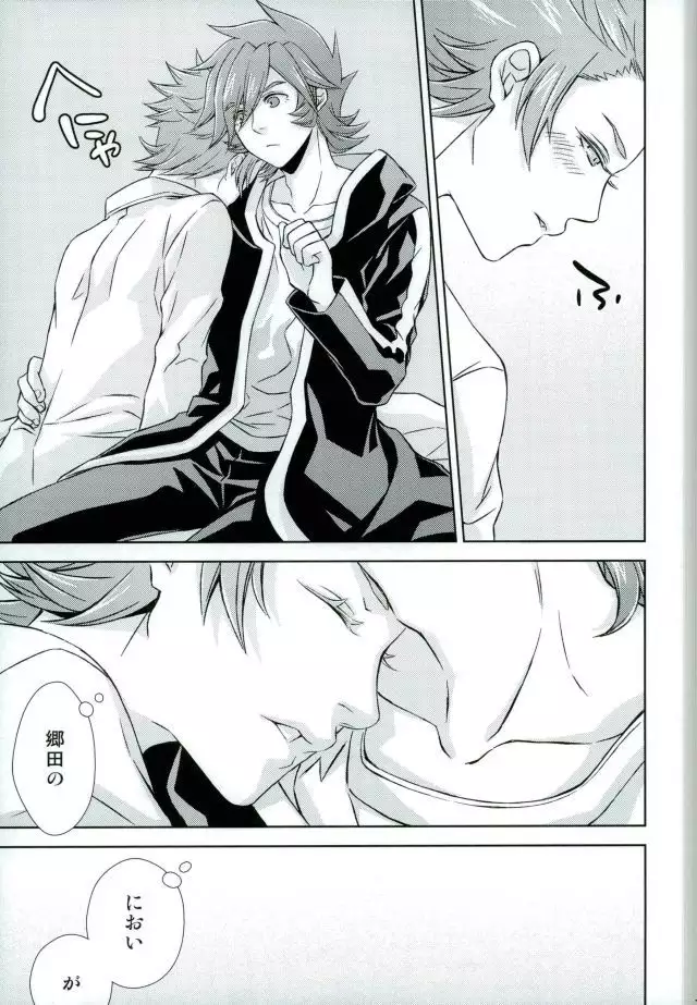 Afuredasu Mae ni Hayaku Sono Te de