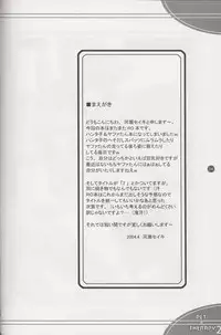 (CR35) [Primal Gym (Kawase Seiki)] PET THERAPY 2 (Ragnarok Online)