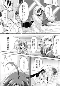 (C82) [662KB (Jyuuji)] Eclair Days' (Dog Days)