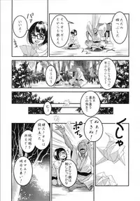 (COMITIA119) [神山彩、こぶこぶこ、ぶ ばにゃ] 燦々七拍子（奥古斯都扫图组）