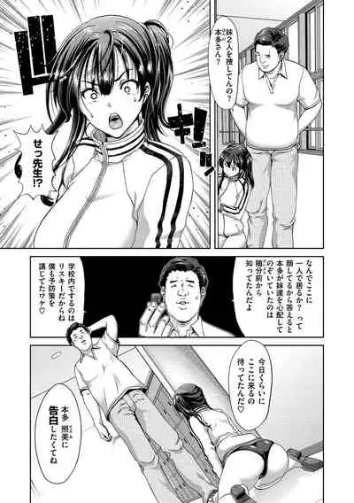 Harem Pakopako Aikoukai
