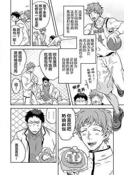 Mahou Shounenha、Aiekide Sekaiwo Sukuu。|魔法少年用爱液拯救世界