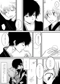 ひとひらの心を4(ヒバツナ子)(Katekyoo Hitman REBORN!)
