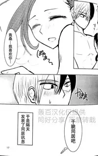 After the party 僕のヒーローアカデミア (轟百漢化)