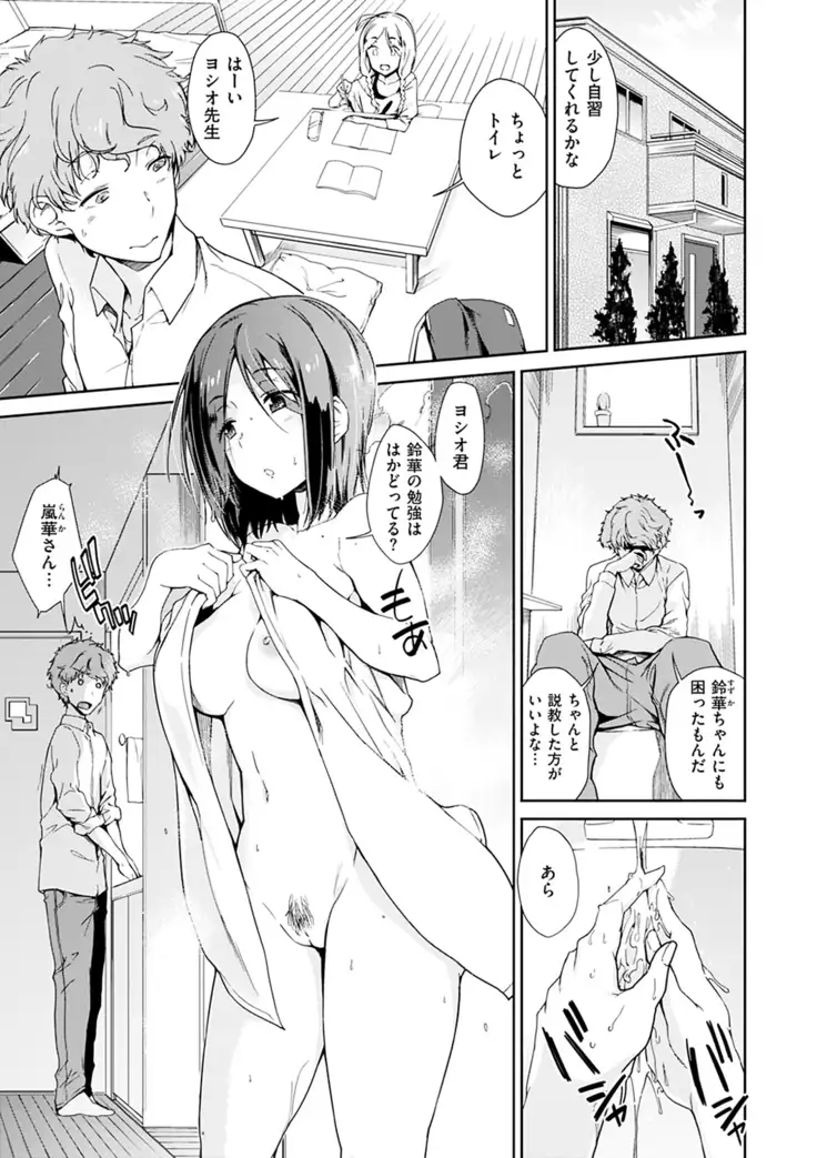 見えないところで