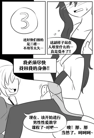 [Vel]Lucia's Present♥[Ongoing][Chinese] [Aelitr个人汉化]