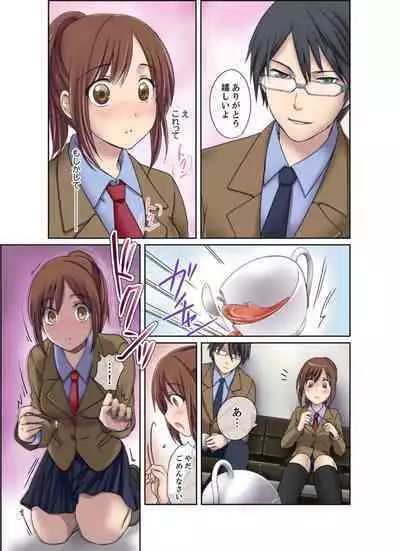 Seitokaishitsu wa Sekkusu to Biyaku ni Mamireteiru 1