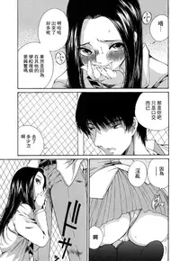 [佐野タカシ] 黑色水手服 黒いセーラー服 [第1-6話] [Chinese] [咩咩咩漢化组]