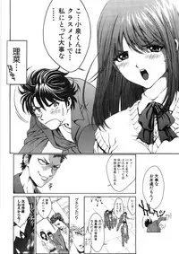 [Shirataki Shun] Shishunki Shoujo