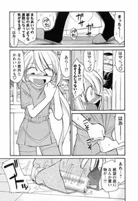 [Charlie Nishinaka] Choice! 02