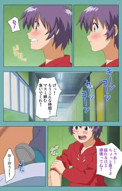 Issunboshi Kanzenban