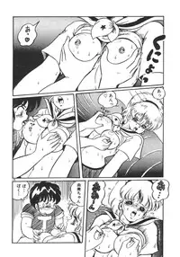 [Watanabe Wataru] Ruru wa D-cup