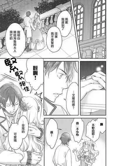 Ouji sama no Kyuuaihouimou | 王子殿下的求愛包圍網~目擊者,被奪走雙唇