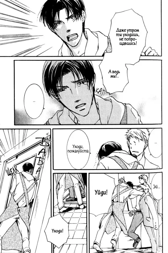 Uso to Coffee to Amai Kiss