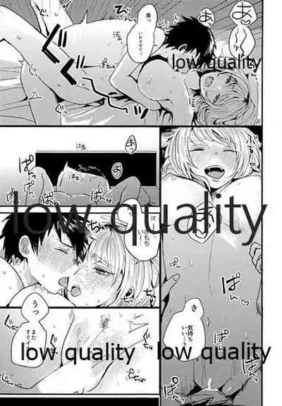 放課後ナイショばなし