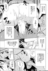 Men's Gold Special Edition - Hazuki Kaoru Hitozuma 13-ri no Hna Taiken 2013-10