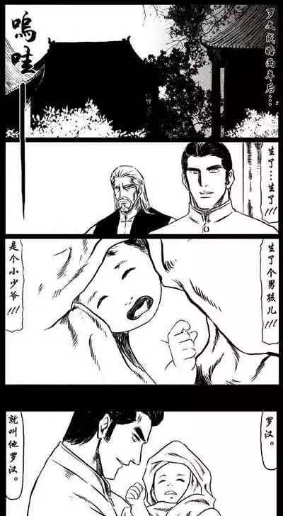 暗黑风国漫Nakula《修罗》