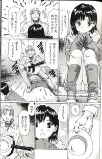 [Manno Rikyuu] Shoujo Size