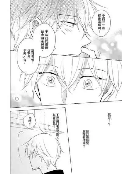 [Kishimoto] Iyaya Iyaya mo Suki no Uchi? | 讨厌也是喜欢的一种? [Chinese] [Digital]