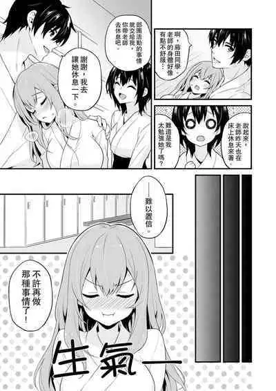 挿入れただけでイッてなんかないっ…わよ!今、保健室のベッドで保体の『実技』中 | 我才沒有…只是被插進來就高潮!保健體育課的『實際演示』,正在保健室床上進行中