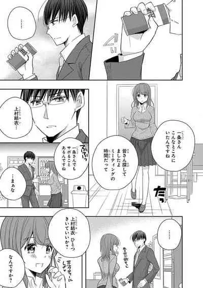 60分強制SEX休憩~法律で上司とHするのもお仕事です~【完全版】