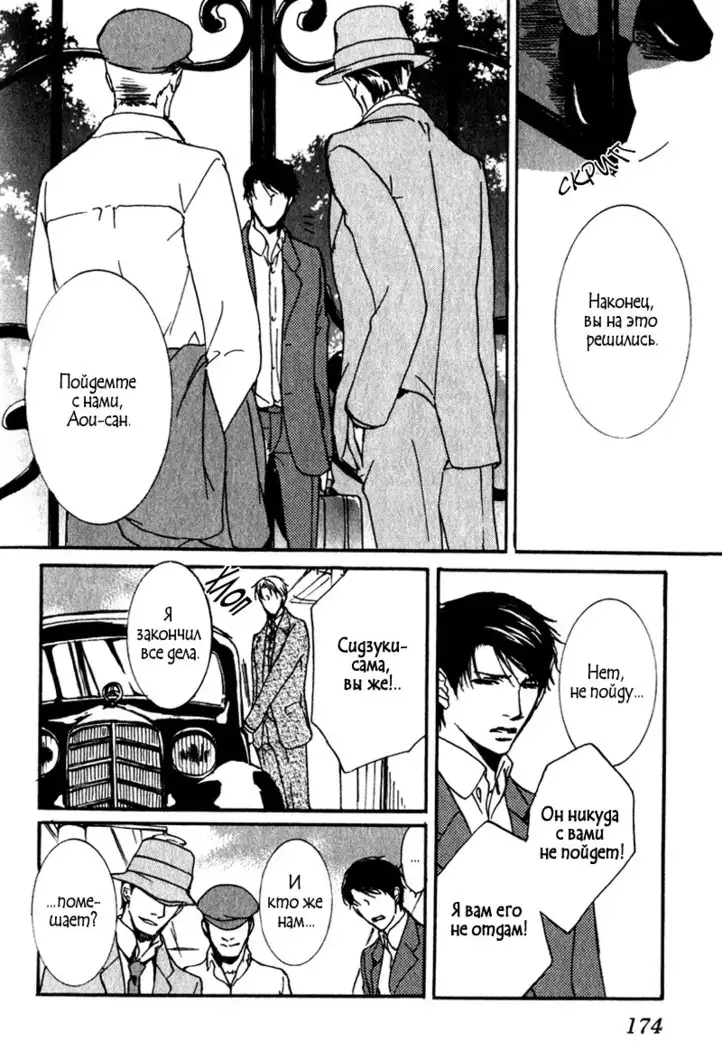 Uso to Coffee to Amai Kiss