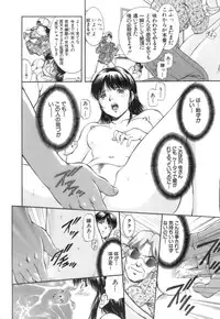 [Tenyou] Back All-right Mina-chan! 2
