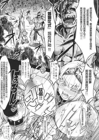 GUND CUNNUM vol. 4 Shussan Bokujou Kokuin no Onna Kishi