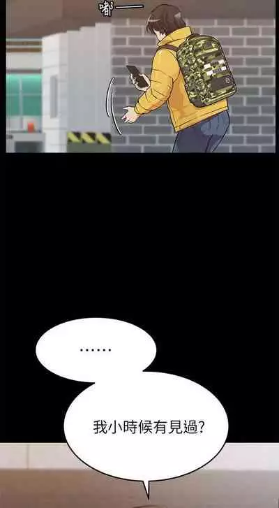 【周二连载】要对妈妈保密唷!(作者:NOAH) 第1~29话