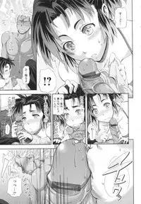 [Kurokoshi You] in Suru?