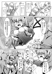 [Anthology] 2D Comic Magazine Dekakuri Bishoujo Kuriiki Jigoku Vol.1 [Digital]