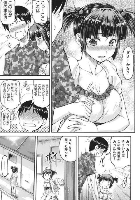Koukan Jyoken