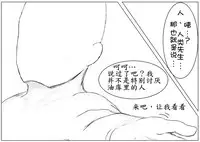 おやっこゆっくり(イヒ物係)(Chinese)