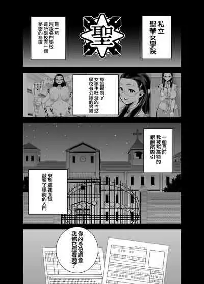 (C99) [DOLL PLAY (黒巣ガタリ)] 聖華女学院高等部公認竿おじさん 総集編 (Original) [Chinese] [無邪気漢化組]