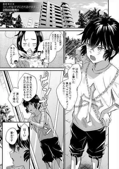 COMIC MILF 2024-02 Vol. 76