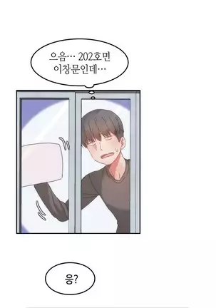 Hari's Lumpy Sharehouse Ch.0-29