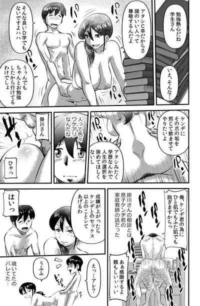 [the_orz] Otonari no Kakegawa-san -Widow woman