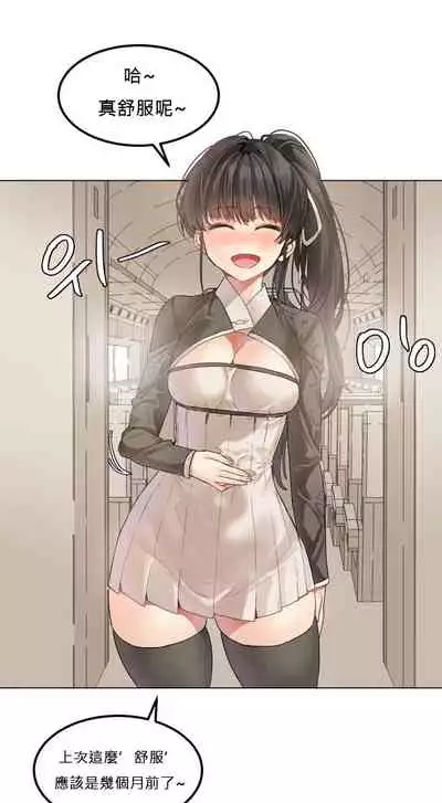 [Mx2J] Hahri's Lumpy Star Ch.1~6 【委員長個人漢化】(回歸更新）